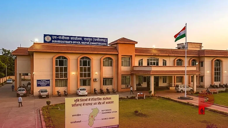 छत्तीसगढ़ में व्यापार अब और भी आसान, भूमि नियमों में हुए बड़े बदलाव