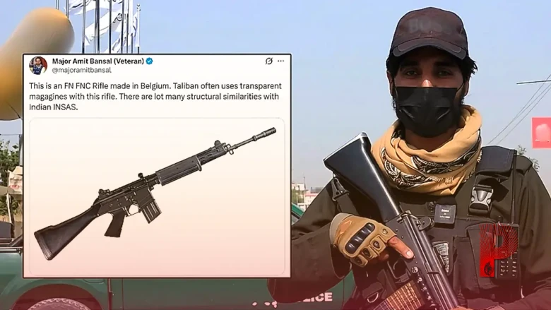 तालिबान के हाथों में INSAS नहीं, बेल्जियम की FN FNC राइफल! वायरल तस्वीर से क्यों हुआ भ्रम?