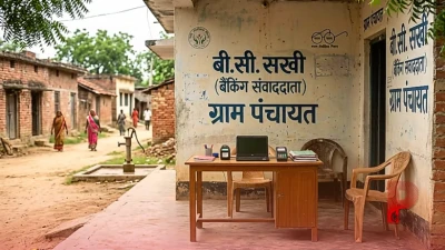बीसी सखी योजना: ग्रामीण महिलाओं के लिए घर बैठे कमाई का बड़ा मौका, हर महीने मिलेंगे 4000 रुपये तक