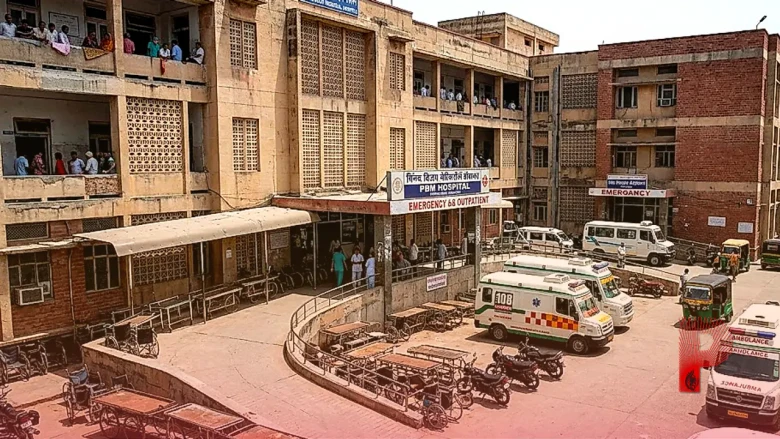 बीकानेर: पीबीएम अस्पताल में 17 घंटे तक बेड के लिए तड़पता रहा मरीज, उपचार के दौरान हुई मौत