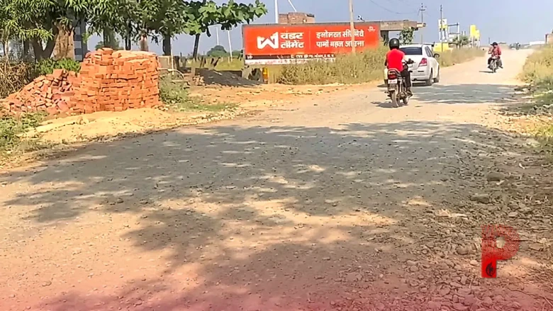 प्रतापगढ़: दलोट-रायपुर सड़क 3 साल से बदहाल, 5 किलोमीटर का सफर बना ग्रामीणों के लिए मुसीबत